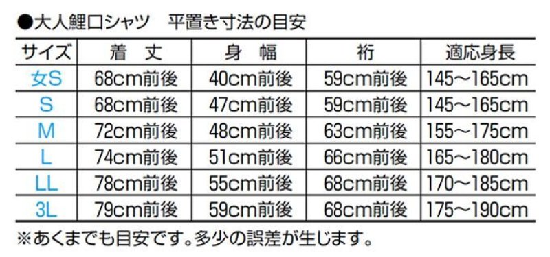 画像6: 変り織り大人用祭り鯉口シャツ【桜・紫】 (6)