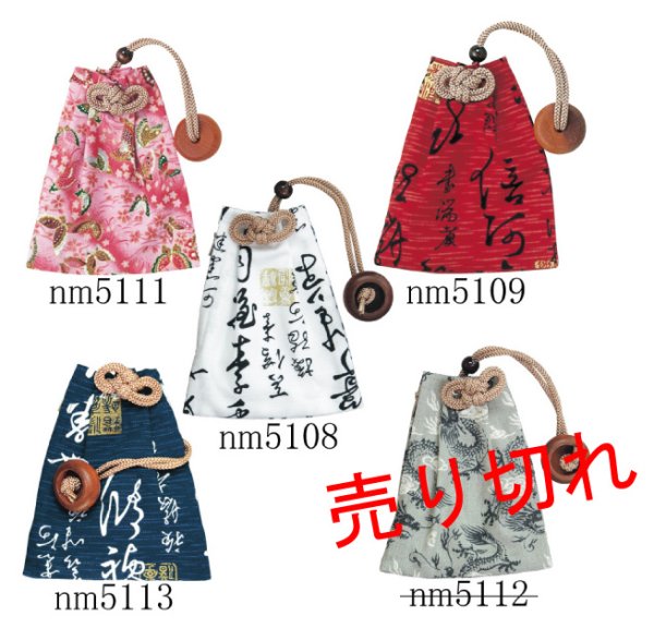 画像1: 【お祭り用小物入れ】ファスナー付き巾着袋 (1)