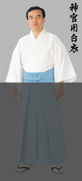 画像1: 神職衣装向け白衣【7870/冬用】 (1)