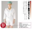 画像3: 東京江戸一の半股引【女性用の晒】 (3)