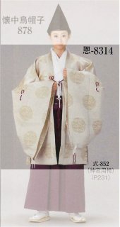 神職装束　格衣 Amazon.co.jp: 超原版# 狩衣 神職 装束 神社 神具 神職装束 平安