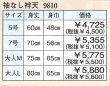 画像3: 和太鼓袖無しアシンメトリー法被【赤/黒】 (3)