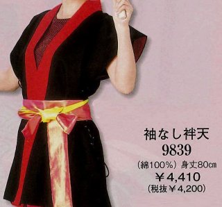 和太鼓衣装セット 楽天市場】太鼓 衣装（お祭り用品｜和服）：キッズファッション