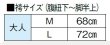 画像2: 大人用たっつけ袴【赤無地】 (2)