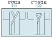 画像2: 無地かつぎ　※掛け仕立 (2)