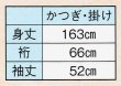 画像3: 日本の歳時記　かつぎ【水色無地】 (3)