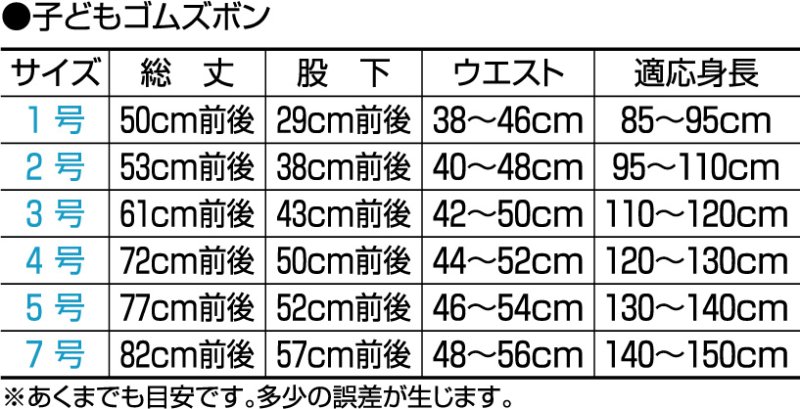 画像2: 子供用祭ゴム長股引き【白】 (2)