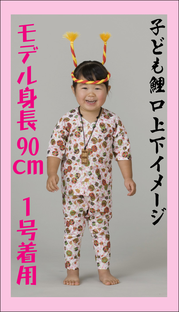 88%OFF!】 ダボシャツ 祭り 子供用 鯉口シャツ 子ども 白 さらし 踊り