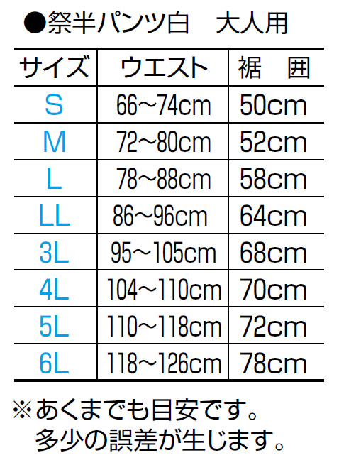 白 短パン 110cm - ボトムス・スパッツ