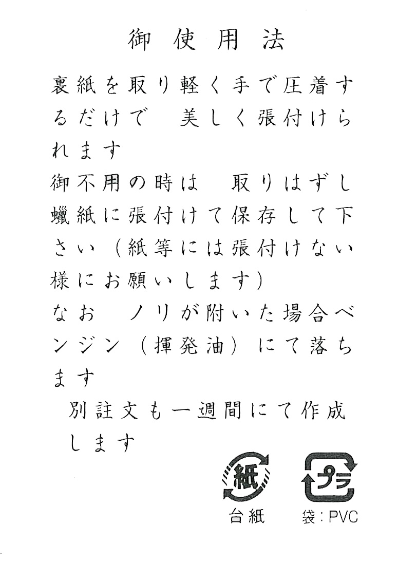 家紋シールが安い【丸に三つ柏】貼り付け家紋を激安通販【祭り姫】