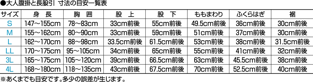 腹掛も安い【5190/黒】祭腹掛けを格安販売【祭り姫】