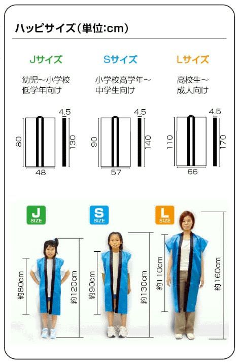 サテンロングハッピ 中 黒 アーテック長法被を格安販売 祭り姫